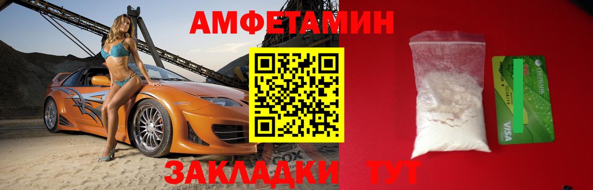 Amphetamine  мега tor  Зеленодольск  АМФЕТАМИН Premium  Вход с VPN 