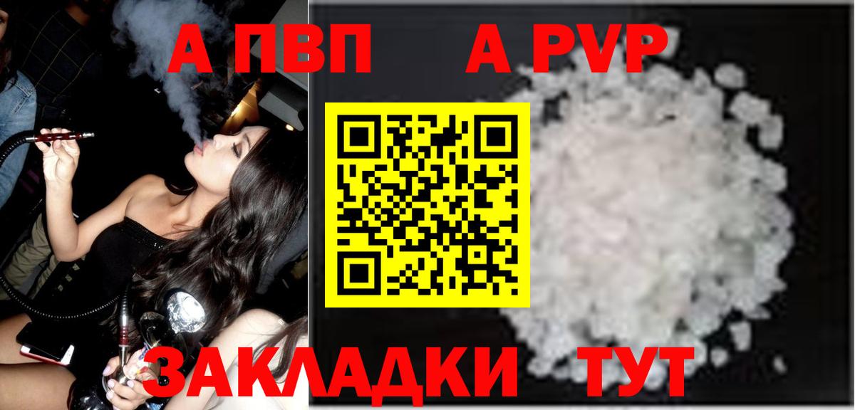 купить наркоту  Alpha PVP мука  Альфа ПВП  Вход с VPN  Зеленодольск 