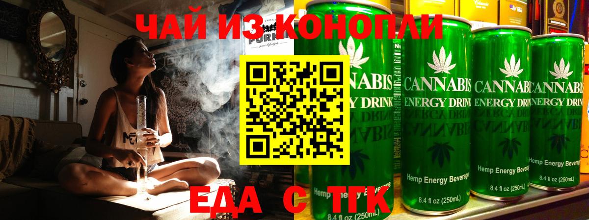 Зеленодольск  Еда ТГК марихуана  Вход с VPN 
