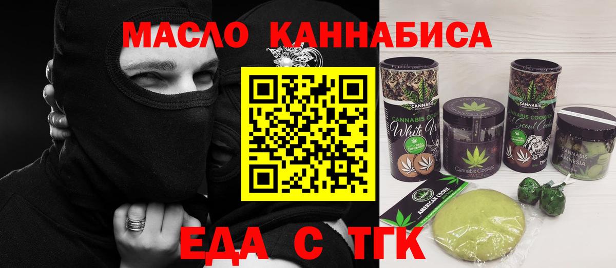 Cannafood марихуана Зеленодольск