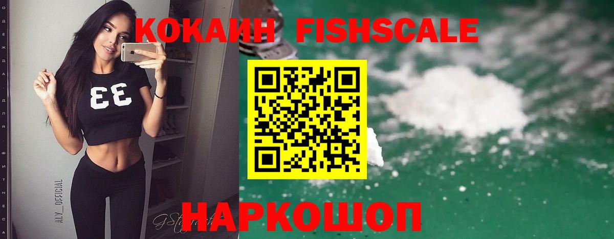 КОКАИН VHQ  Вход с VPN  Cocaine  COCAIN Перу  Зеленодольск 