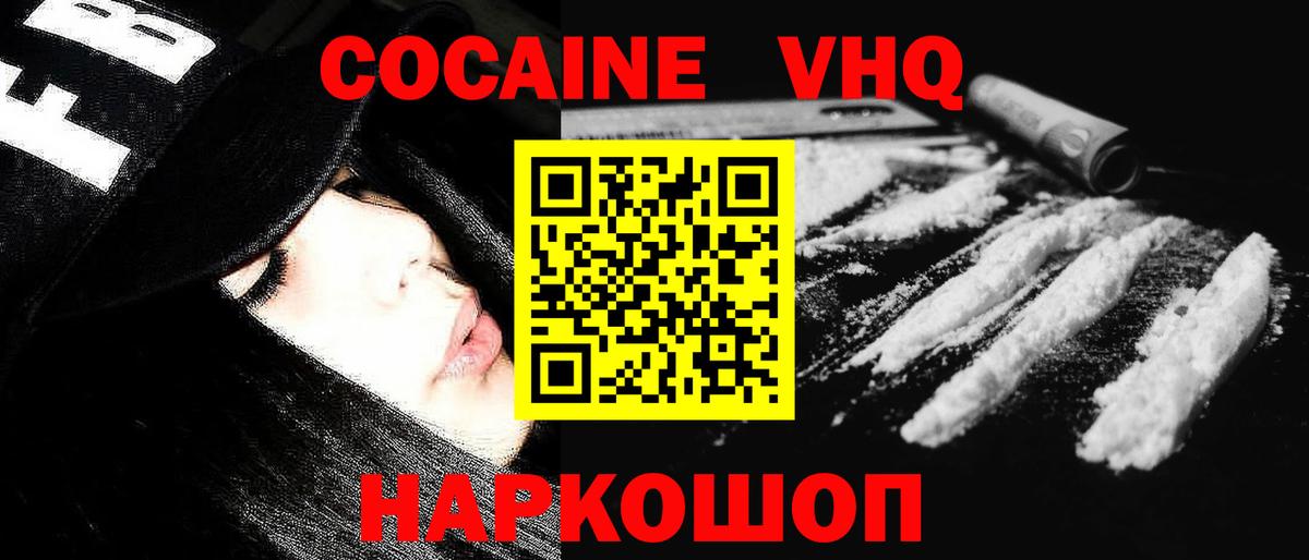 Cocaine 99% Зеленодольск