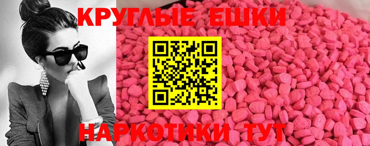 ЭКСТАЗИ Punisher  ЭКСТАЗИ mix  ЭКСТАЗИ  Вход с VPN  Зеленодольск 