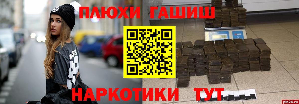ГАШИШ  Вход с VPN  Гашиш AMNESIA HAZE  Зеленодольск  ГАШ гашик 