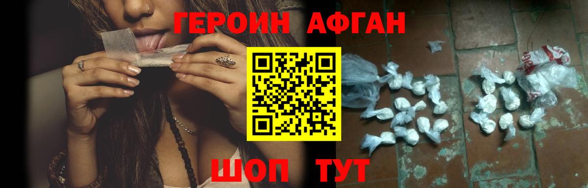 Зеленодольск  ГЕРОИН белый  Вход с VPN 