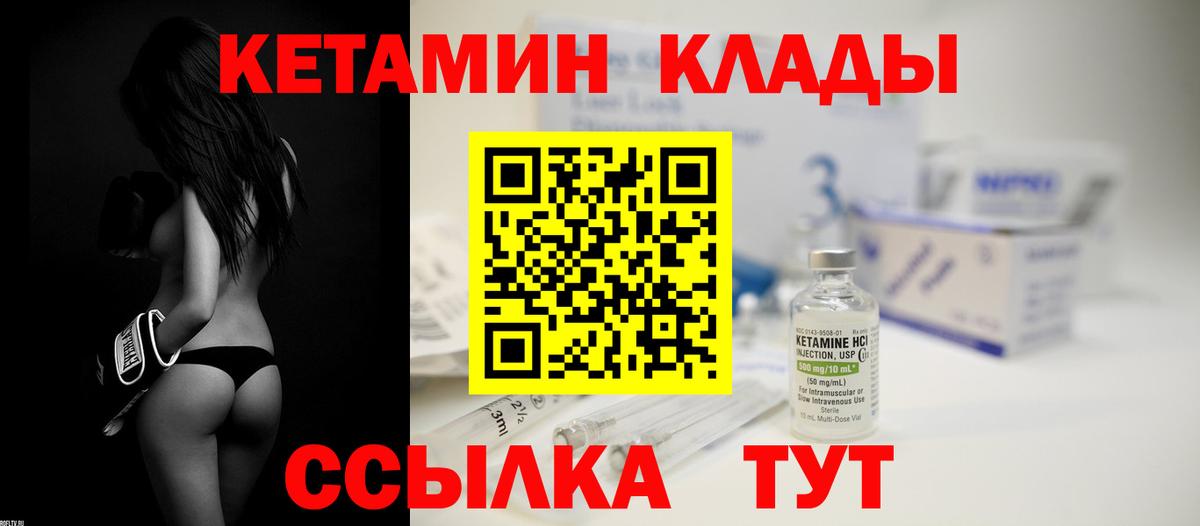 blacksprut зеркало  Вход с VPN  Зеленодольск  КЕТАМИН VHQ 