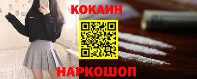 кокаин премиум Дубна