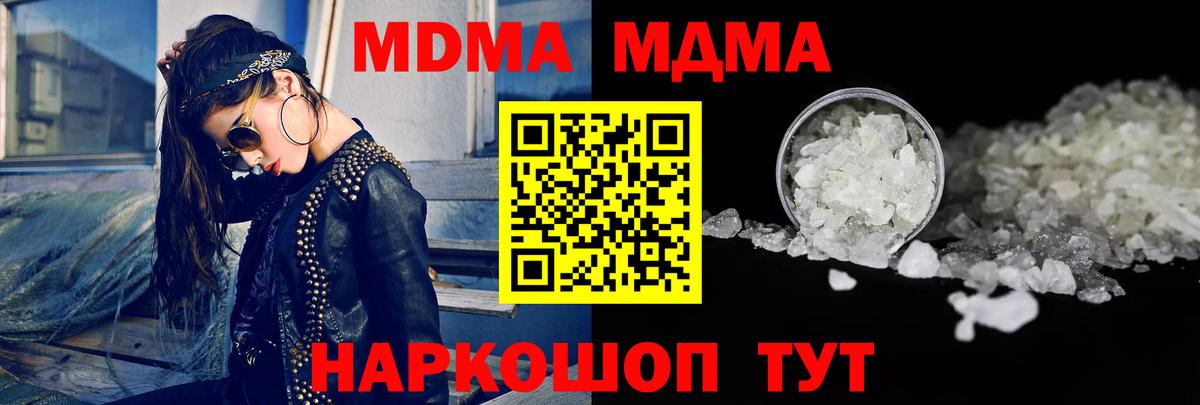 МДМА VHQ  МДМА VHQ  Вход с VPN  МДМА  Зеленодольск 