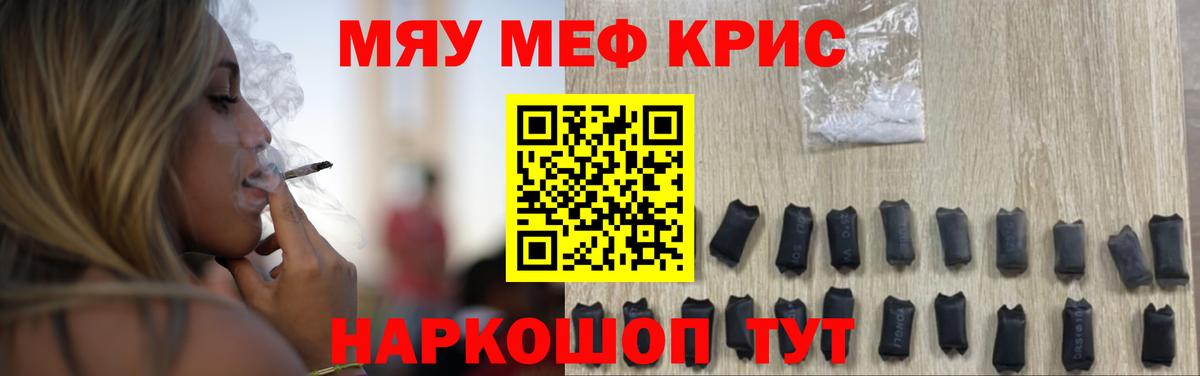 Меф  МЯУ-МЯУ 4 MMC  Вход с VPN  Зеленодольск  Мефедрон mephedrone  Меф 