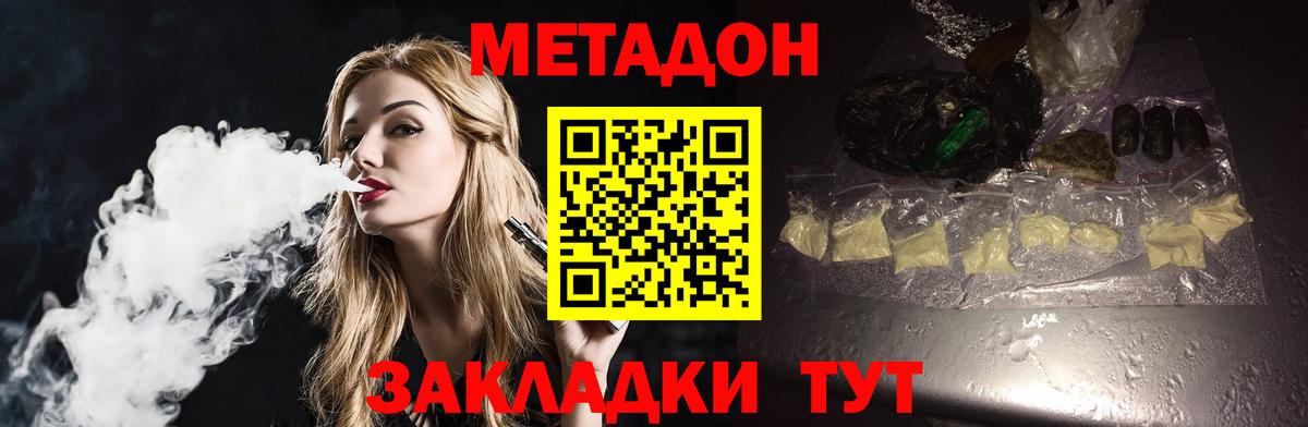 МЕТАДОН methadone  Вход с VPN  Зеленодольск  MEGA   МЕТАДОН мёд 
