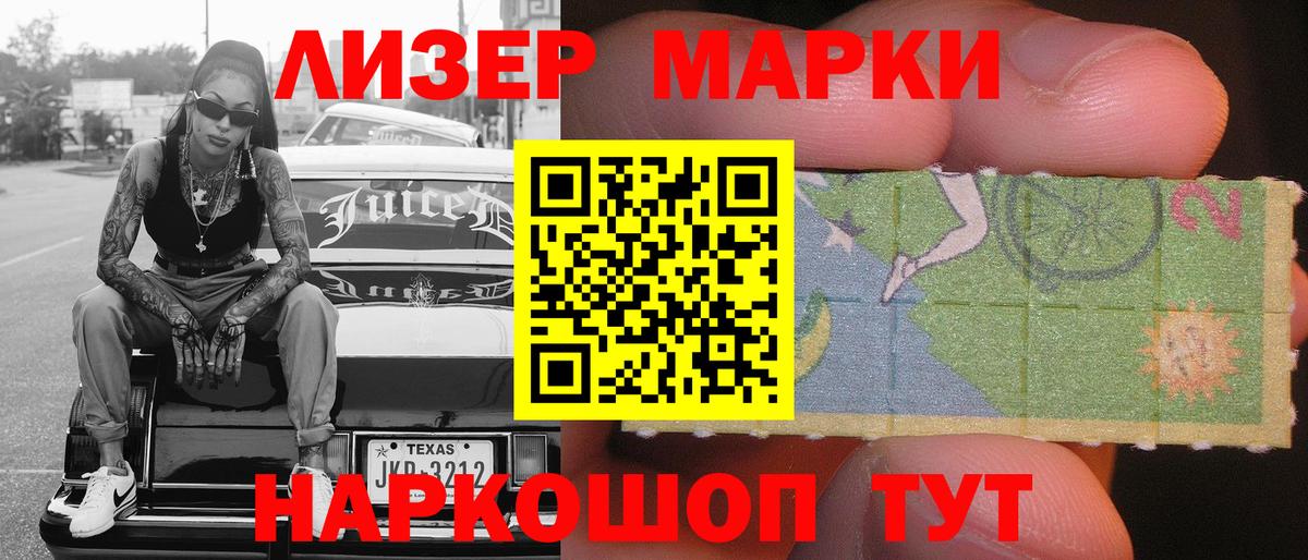 Зеленодольск  Марки N-bome 1,5мг  Вход с VPN 