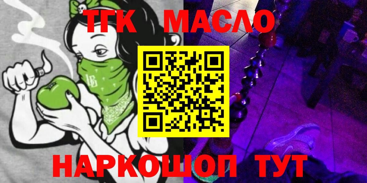 ТГК концентрат  Вход с VPN  Зеленодольск 