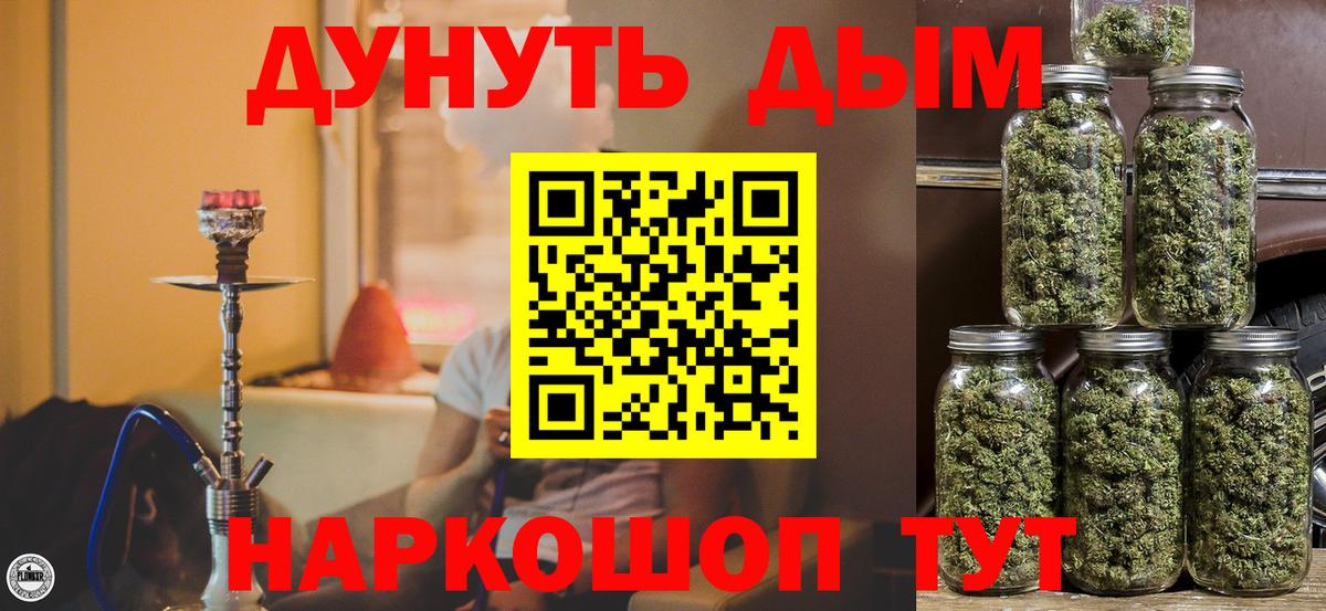 Бошки марихуана сатива  Вход с VPN  Зеленодольск  Каннабис семена 
